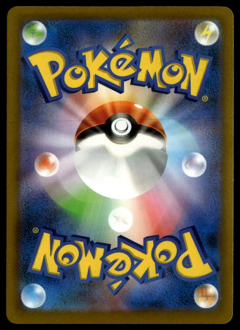 Jirachi ex #132/103 (NM, M6a: MEGA Expansion 30th Celebration, JP) (back)