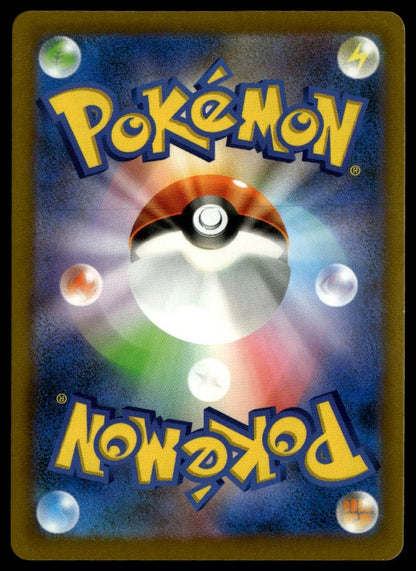 Jirachi ex #132/103 (NM, M6a: MEGA Expansion 30th Celebration, JP) (back)