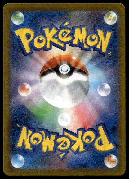 Jolteon #193/184 (NM, s8b - VMAX Climax, JP) (back)