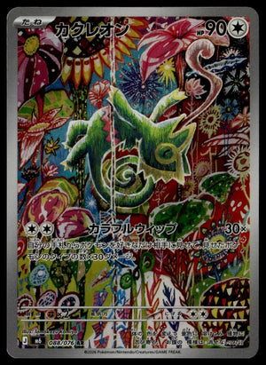 Kecleon #088/076 (NM, M6: Storm Emeralda, JP)