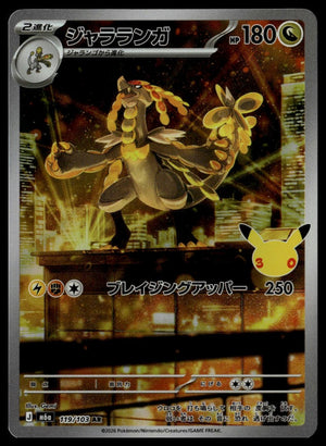 Kommo-o #119/103 (NM, M6a: MEGA Expansion 30th Celebration, JP)