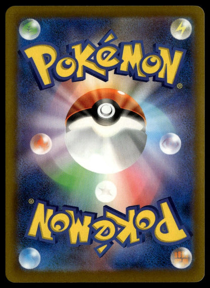Lapras #106/103 (NM, M6a: MEGA Expansion 30th Celebration, JP) (back)
