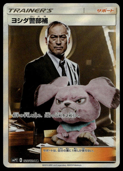 Lt Yoshida #025/024 (NM, S&M Promos - Detective Pikachu Movie, JP) (front)