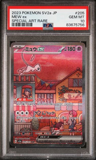 Mew ex SAR #205/165 (PSA 10, sv2a - Pokemon 151, JP)