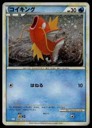 Magikarp #006/032 (NM, Pokemon TCG Classic: Blastoise, JP)