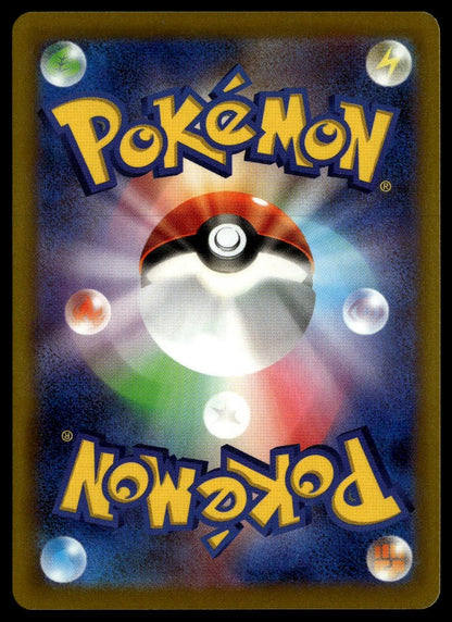 Magikarp #165/103 (NM, M6a: MEGA Expansion 30th Celebration, JP) (back)