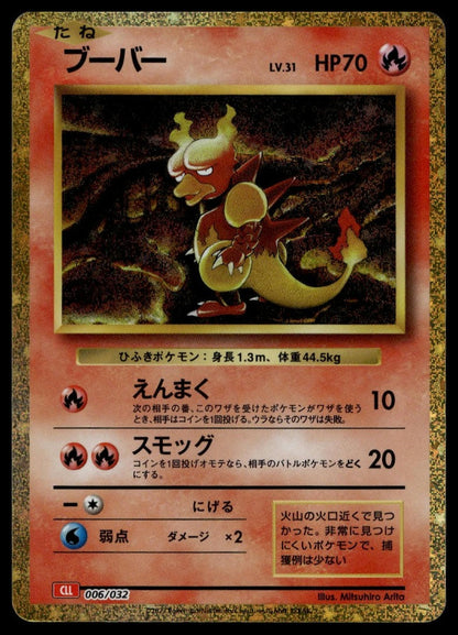 Magmar #006/032 (NM, Pokemon TCG Classic: Charizard, JP) (front)