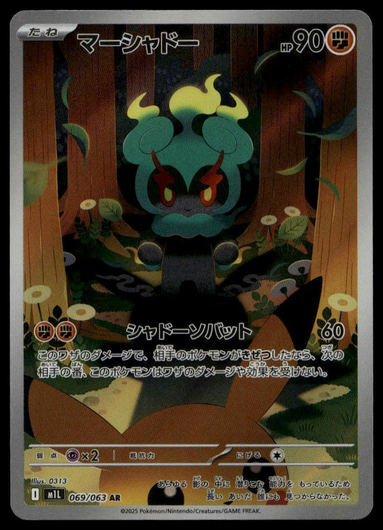 Marshadow #069/063 (NM, m1L: Mega Brave, JP) (front)
