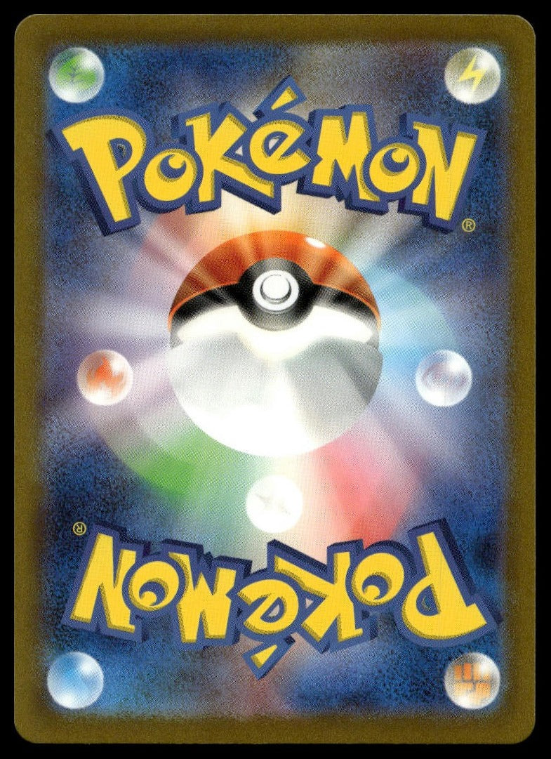 Mewtwo #014/032 (NM, Pokemon TCG Classic: Blastoise, JP) (back)