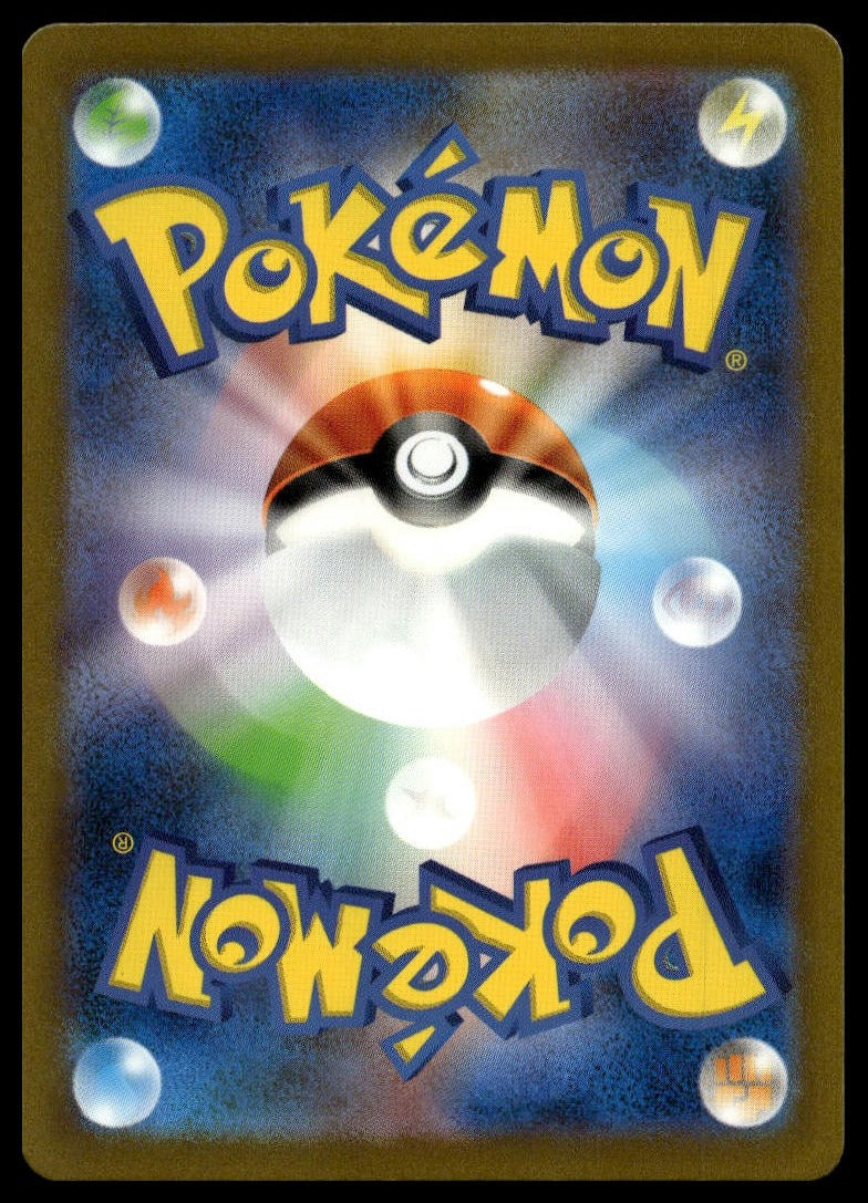 Miltank #017/032 (NM, Pokemon TCG Classic: Charizard, JP) (back)