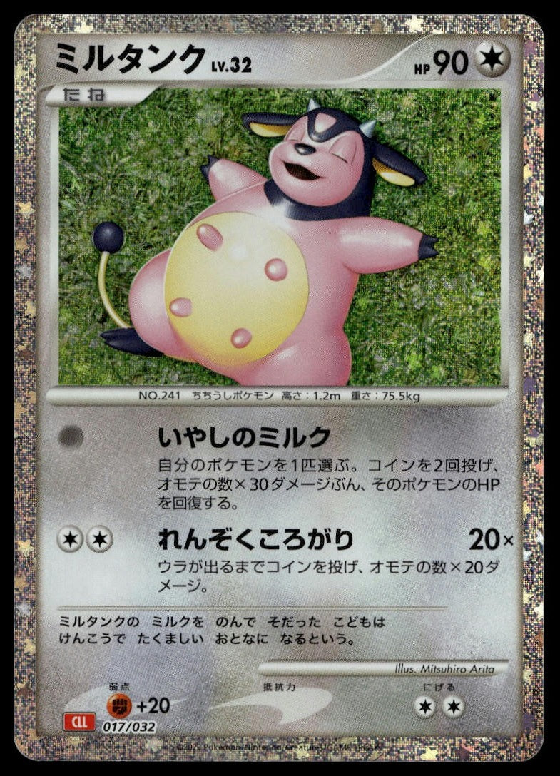 Miltank #017/032 (NM, Pokemon TCG Classic: Charizard, JP) (front)