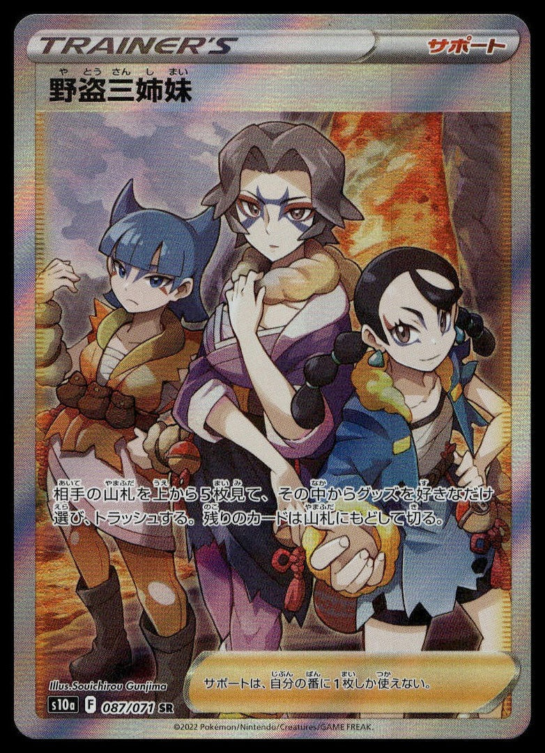 Miss Fortune Sisters SR #087/071 (NM, s10a - Dark Phantasma, JP) (front)