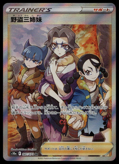 Miss Fortune Sisters SR #087/071 (NM, s10a - Dark Phantasma, JP) (front)