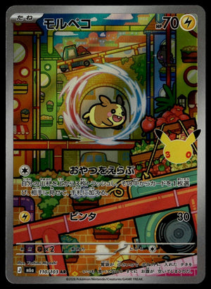 Morpeko #110/103 (NM, M6a: MEGA Expansion 30th Celebration, JP)