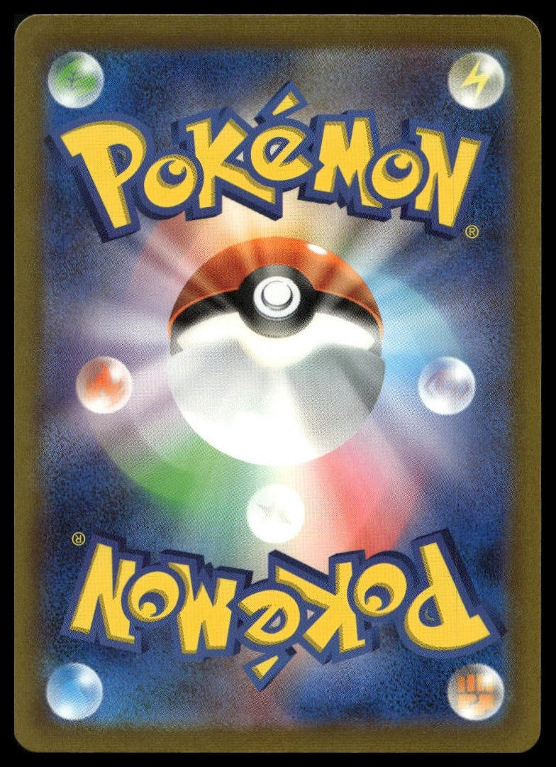 Parasect #005/032 (NM, Pokemon TCG Classic: Venusaur, JP) (back)