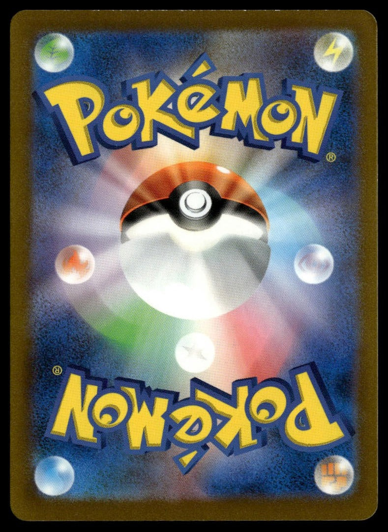 Pikachu #017/103 (NM, M6a: MEGA Expansion 30th Celebration, JP) (back)