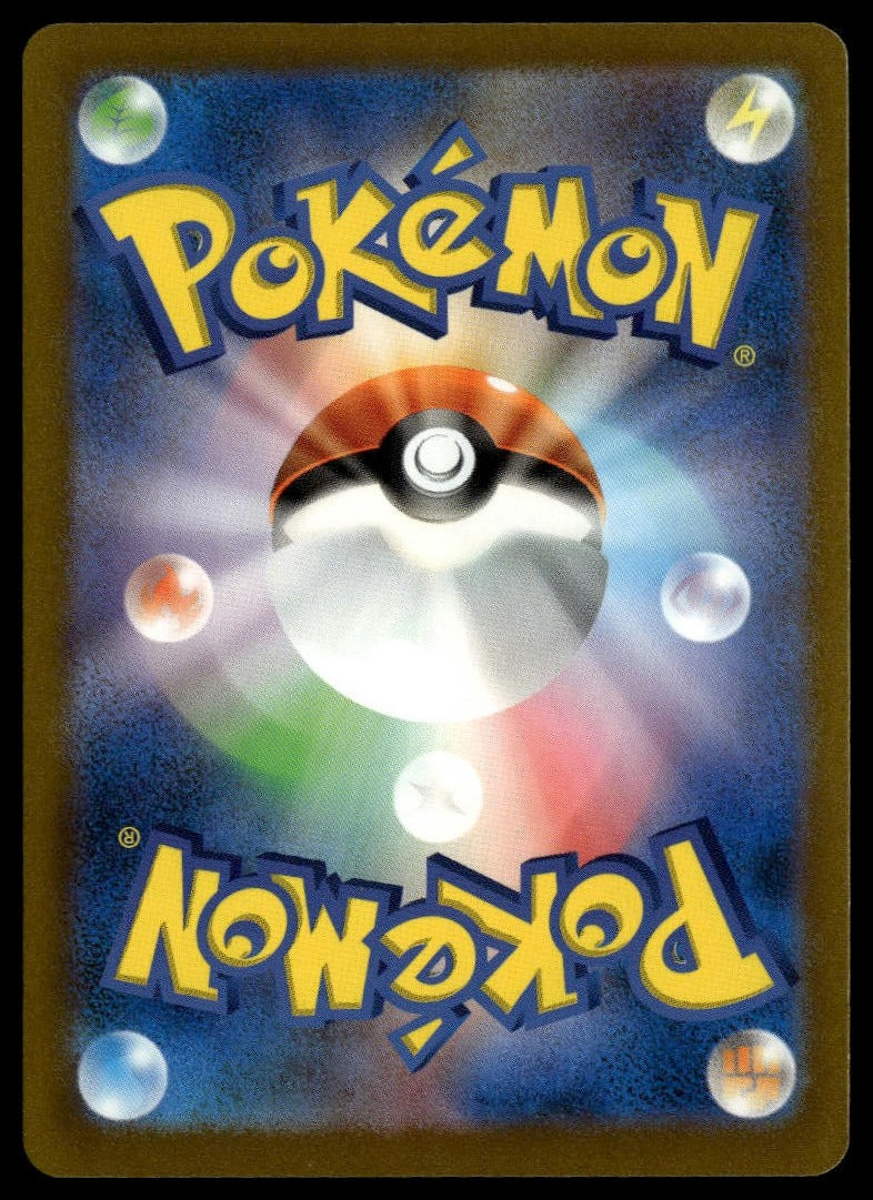 Pikachu #018/103 (NM, M6a: MEGA Expansion 30th Celebration, JP) (back)
