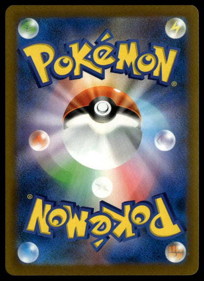 Pikachu #019/103 (NM, M6a: MEGA Expansion 30th Celebration, JP) (back)