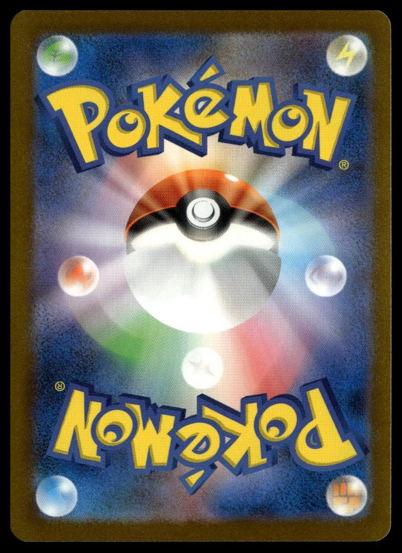 Pikachu #021/103 (NM, M6a: MEGA Expansion 30th Celebration, JP) (back)