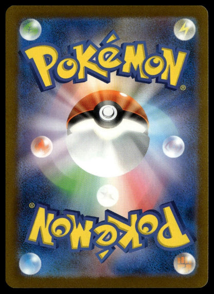 Pikachu #021/103 (NM, M6a: MEGA Expansion 30th Celebration, JP) (back)