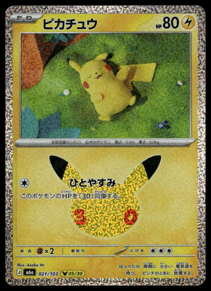 Pikachu #021/103 (NM, M6a: MEGA Expansion 30th Celebration, JP) (front)