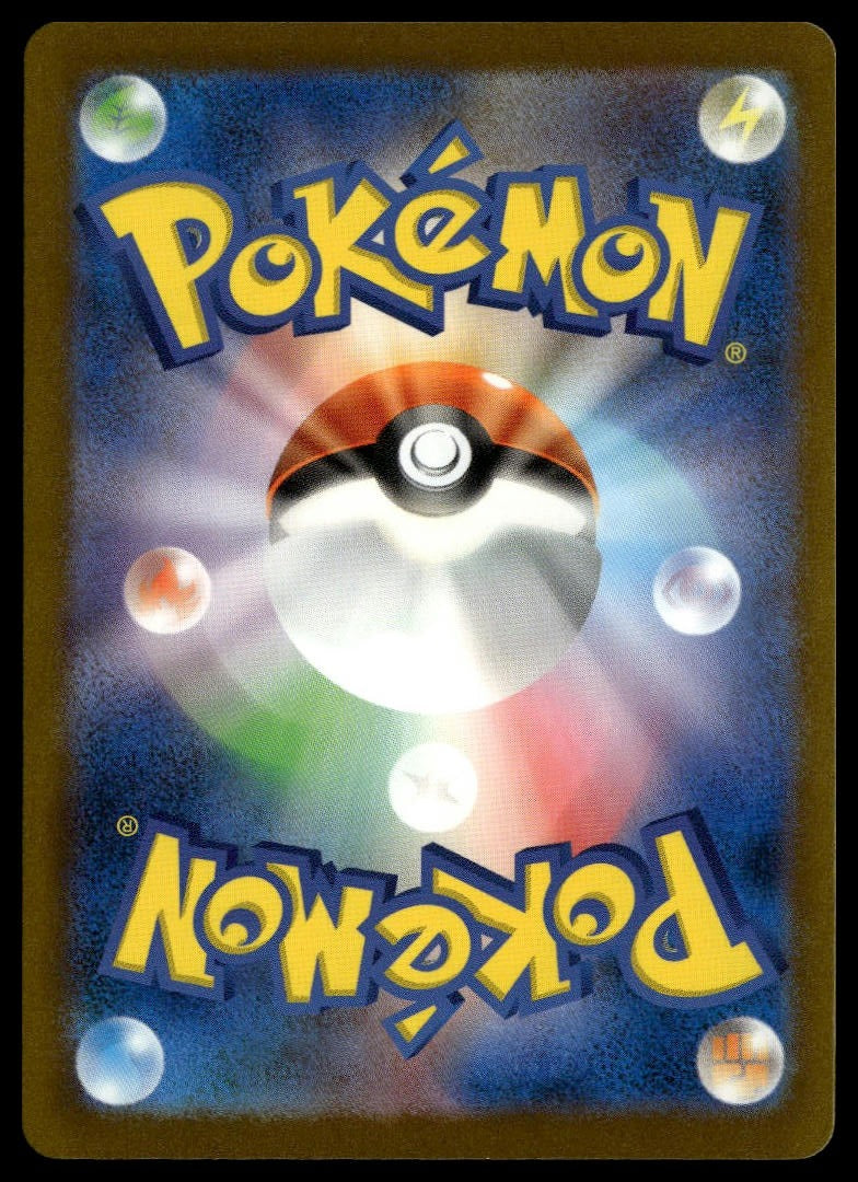 Pikachu #027/103 (NM, M6a: MEGA Expansion 30th Celebration, JP) (back)