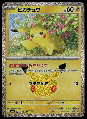 Pikachu #027/103 (NM, M6a: MEGA Expansion 30th Celebration, JP)