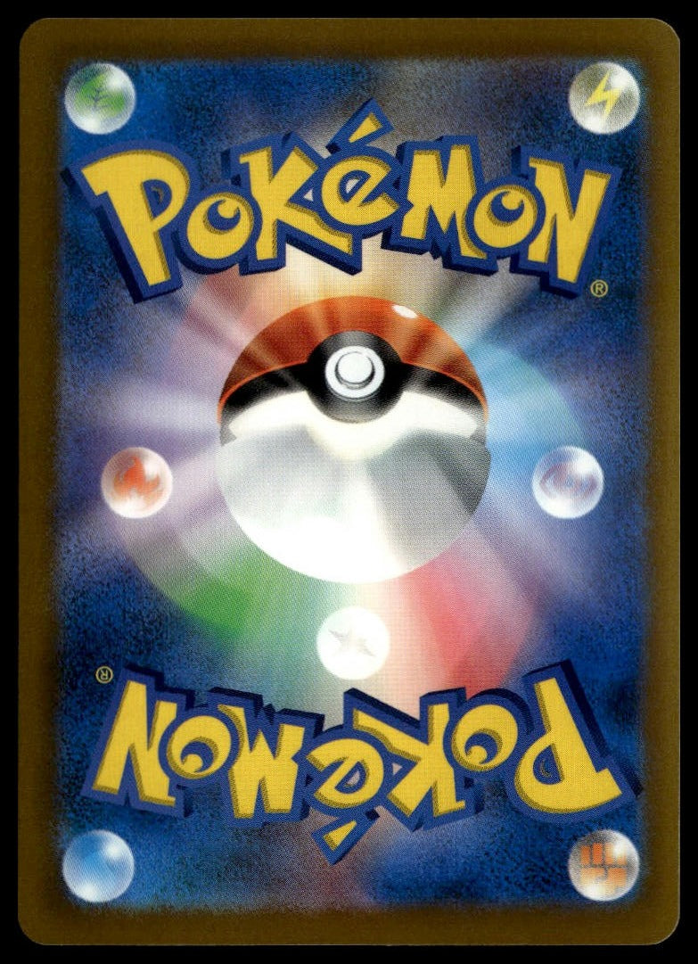 Pikachu #028/103 (NM, M6a: MEGA Expansion 30th Celebration, JP) (back)