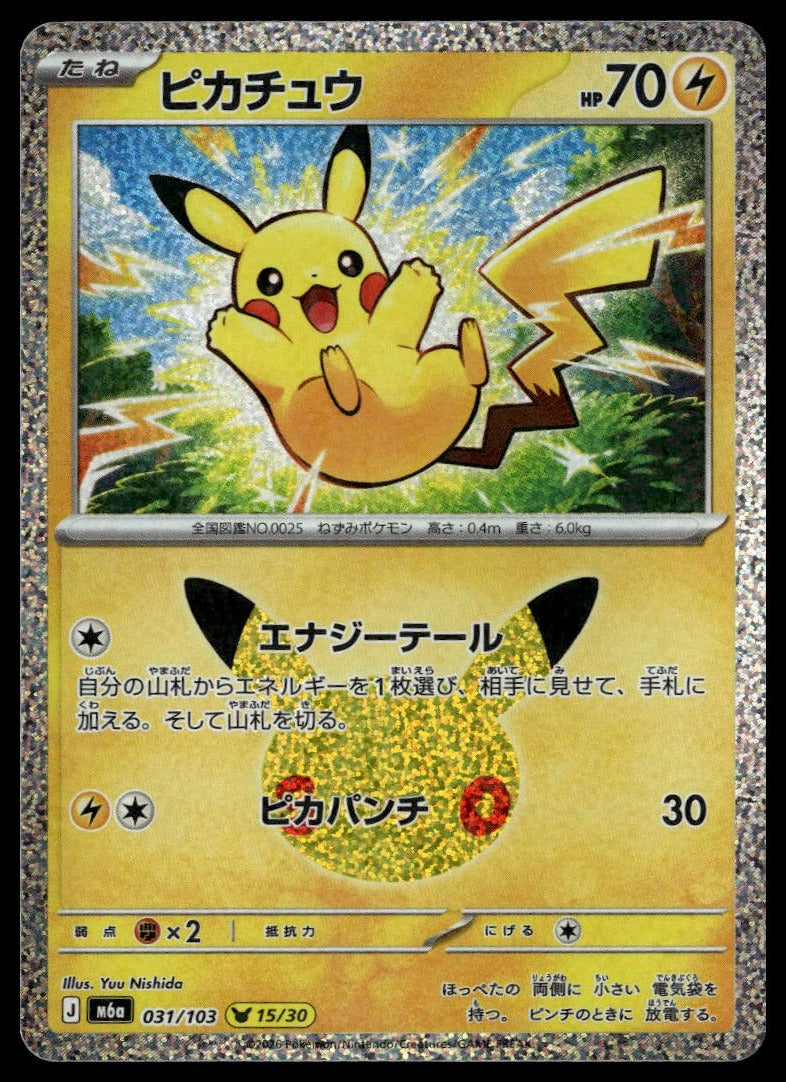 Pikachu #031/103 (NM, M6a: MEGA Expansion 30th Celebration, JP) (front)