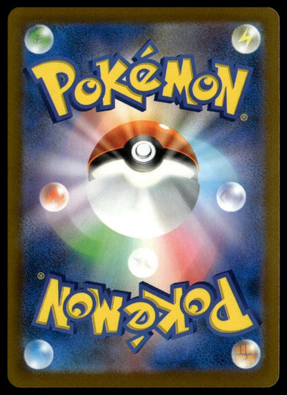 Pikachu #032/103 (NM, M6a: MEGA Expansion 30th Celebration, JP) (back)