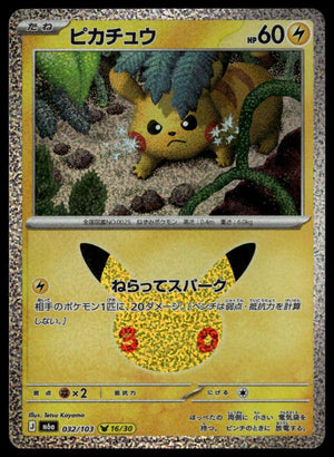 Pikachu #032/103 (NM, M6a: MEGA Expansion 30th Celebration, JP)