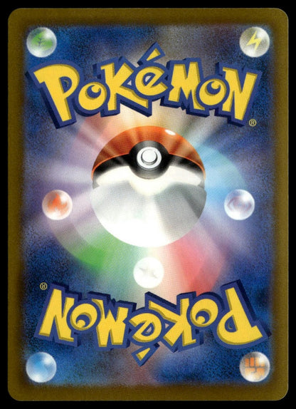 Pikachu #035/103 (NM, M6a: MEGA Expansion 30th Celebration, JP) (back)