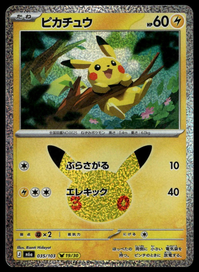 Pikachu #035/103 (NM, M6a: MEGA Expansion 30th Celebration, JP) (front)