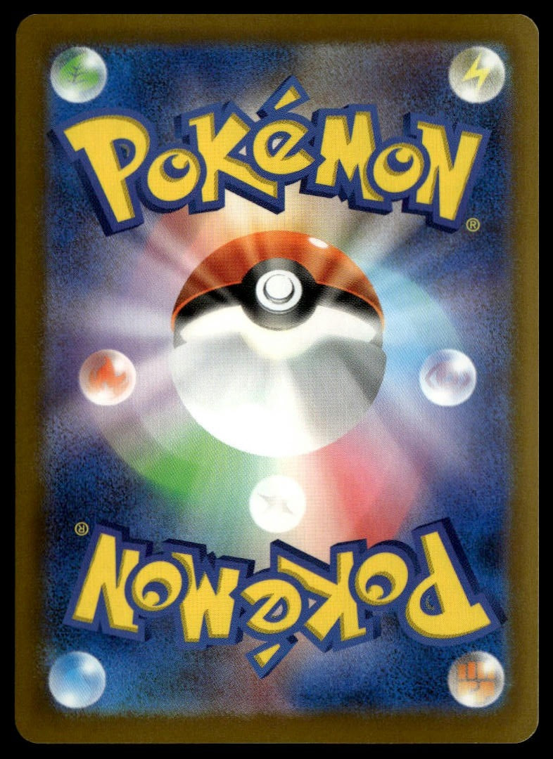 Pikachu #037/103 (NM, M6a: MEGA Expansion 30th Celebration, JP) (back)