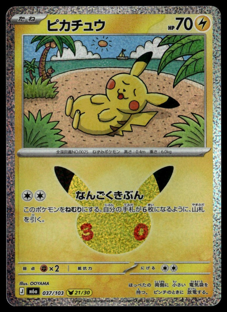 Pikachu #037/103 (NM, M6a: MEGA Expansion 30th Celebration, JP) (front)