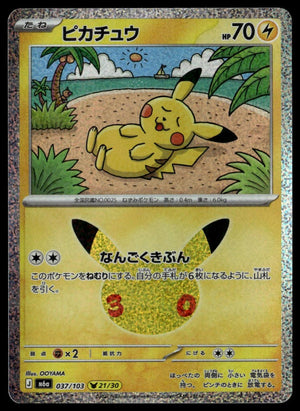 Pikachu #037/103 (NM, M6a: MEGA Expansion 30th Celebration, JP)