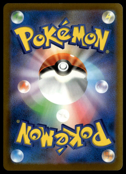 Pikachu #038/103 (NM, M6a: MEGA Expansion 30th Celebration, JP) (back)