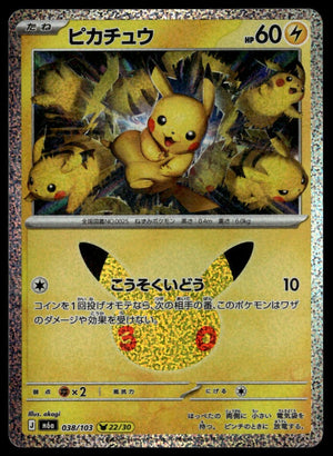 Pikachu #038/103 (NM, M6a: MEGA Expansion 30th Celebration, JP)