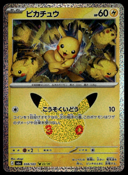 Pikachu #038/103 (NM, M6a: MEGA Expansion 30th Celebration, JP) (front)