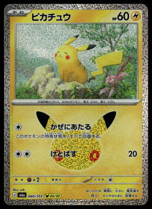 Pikachu #040/103 (NM, M6a: MEGA Expansion 30th Celebration, JP)