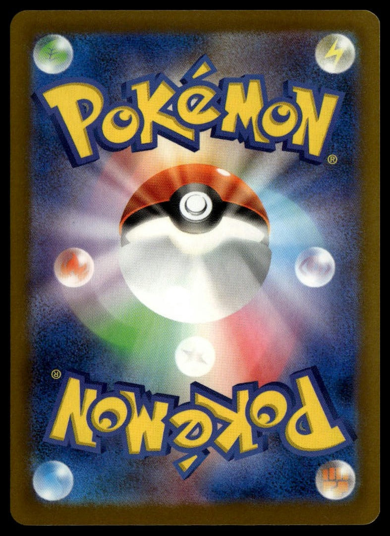 Pikachu #041/103 (NM, M6a: MEGA Expansion 30th Celebration, JP) (back)