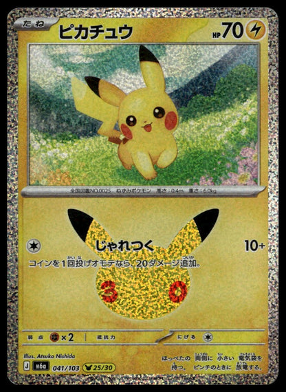 Pikachu #041/103 (NM, M6a: MEGA Expansion 30th Celebration, JP) (front)