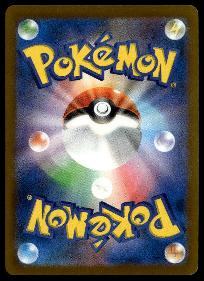 Pikachu #042/103 (NM, M6a: MEGA Expansion 30th Celebration, JP) (back)