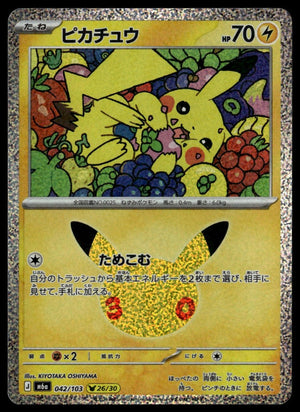 Pikachu #042/103 (NM, M6a: MEGA Expansion 30th Celebration, JP)