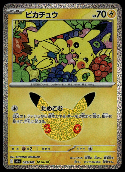 Pikachu #042/103 (NM, M6a: MEGA Expansion 30th Celebration, JP) (front)