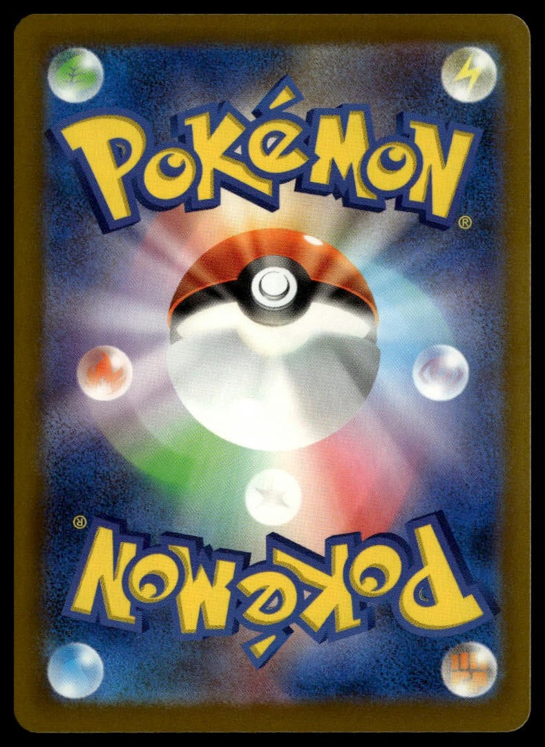 Pikachu #043/103 (NM, M6a: MEGA Expansion 30th Celebration, JP) (back)