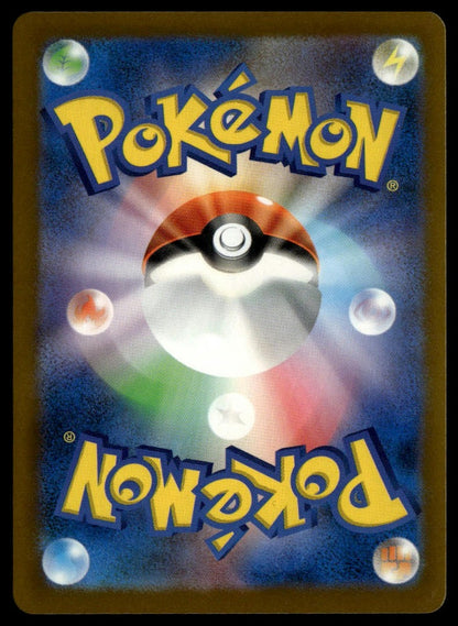 Pikachu #045/103 (NM, M6a: MEGA Expansion 30th Celebration, JP) (back)