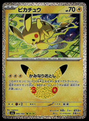 Pikachu #045/103 (NM, M6a: MEGA Expansion 30th Celebration, JP)