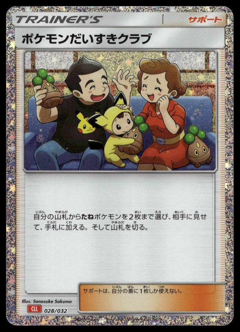Pokemon Fan Club (CLL) #028/032 (NM, Pokemon TCG Classic: Charizard, JP) (front)