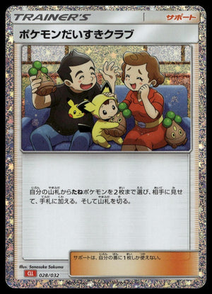 Pokemon Fan Club (CLL) #028/032 (NM, Pokemon TCG Classic: Charizard, JP)